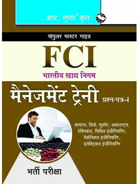 RGupta Ramesh FCI: Management Trainee (Paper-I) Recruitment Exam Guide (Hindi) Hindi Medium